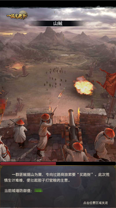 《一品官老爷》3.1版本新玩法曝光 守护边城需官人