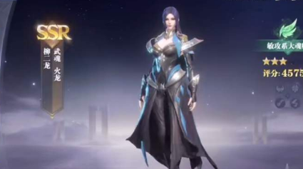 斗罗大陆魂师对决柳二龙强不强？培养柳二龙值得吗