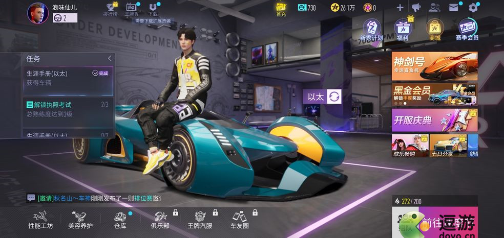 王牌竞速以太芯片搭配推荐