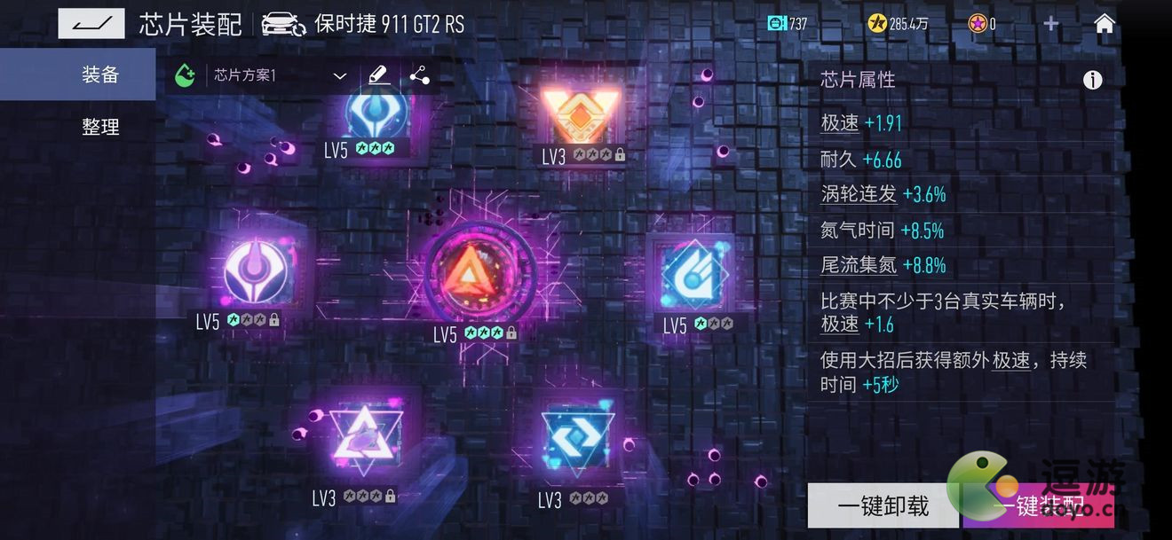 王牌竞速保时捷911芯片搭配推荐