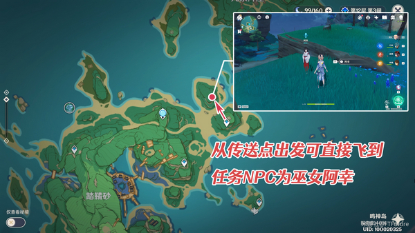 原神医樱任务怎么做-原神医樱任务攻略