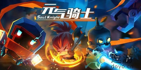 元气骑士火焰剑强度分析