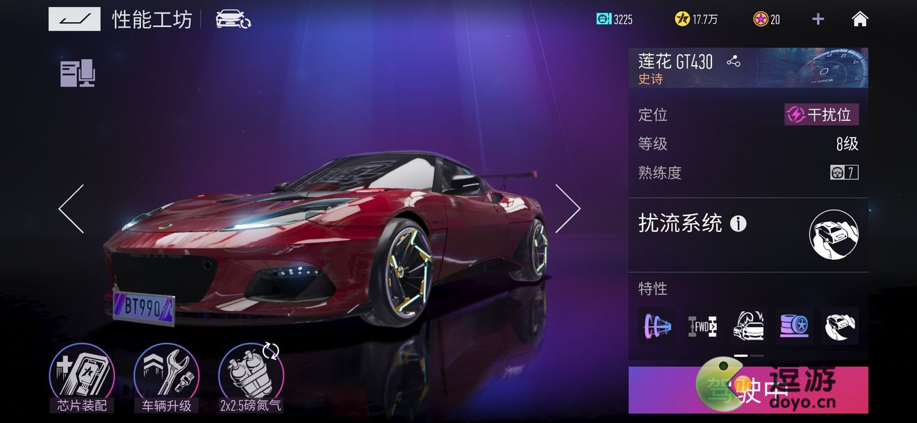 王牌竞速莲花gt430强度测评