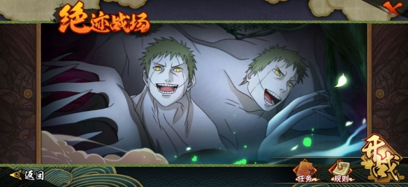 绝迹战场模式-火影忍者手游绝迹战场怎么打