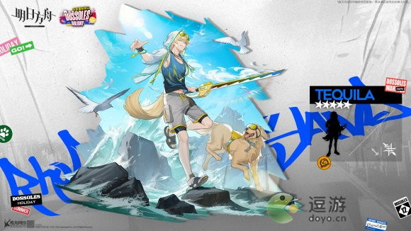 明日方舟龙舌兰获取方法分享