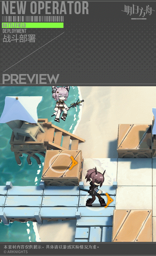 明日方舟苏苏洛泳装皮肤介绍-明日方舟苏苏洛多索雷斯假日奖励皮肤