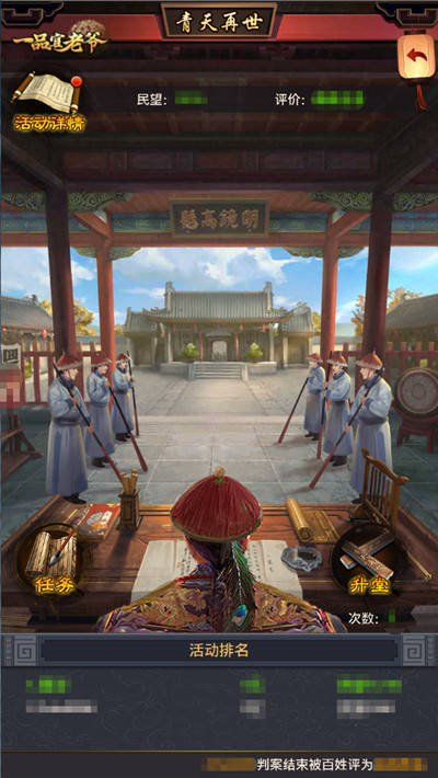 攻城略地守卫领土《一品官老爷》3.1版本火热开启