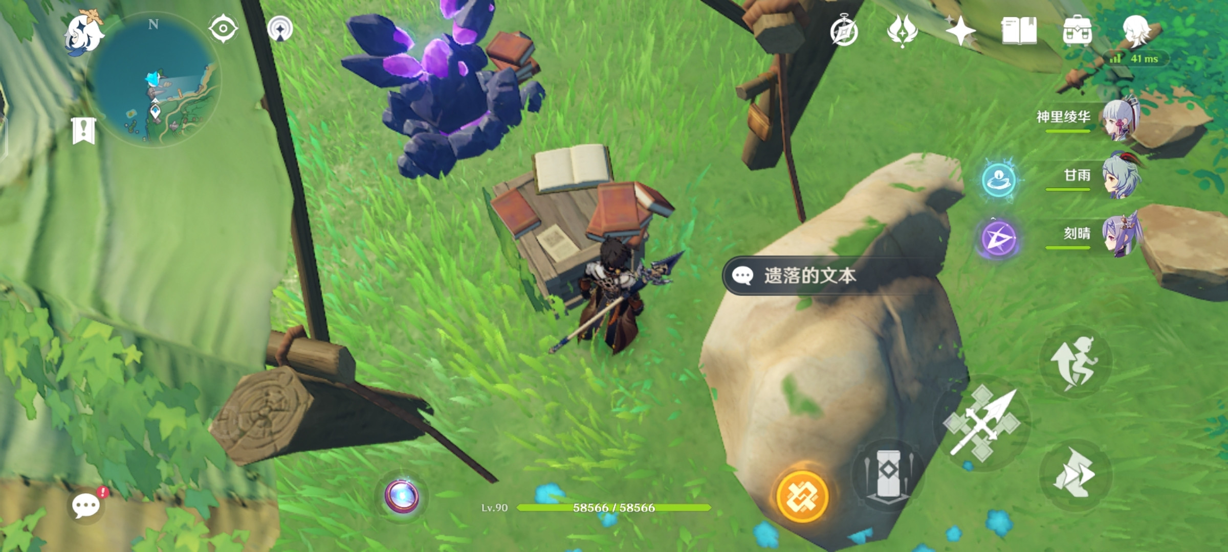 原神遗落的文本在哪里获取?