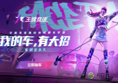 王牌竞速提车大礼包选什么最好