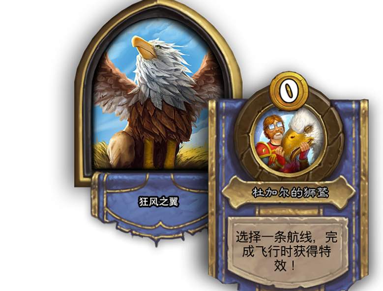 炉石传说新英雄狂风之翼技能是什么-狂风之翼技能一览