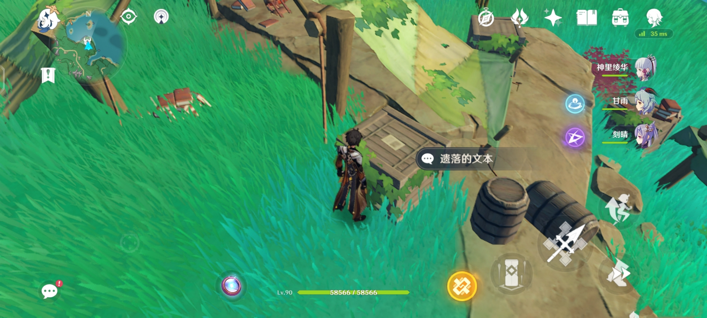 原神遗落的文本在哪里获取?