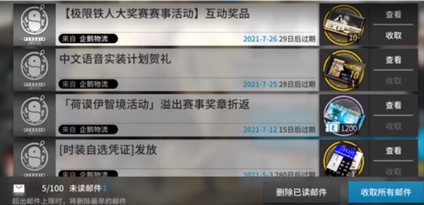 明日方舟极限铁人大奖赛攻略大全 极限铁人大奖赛活动规则介绍