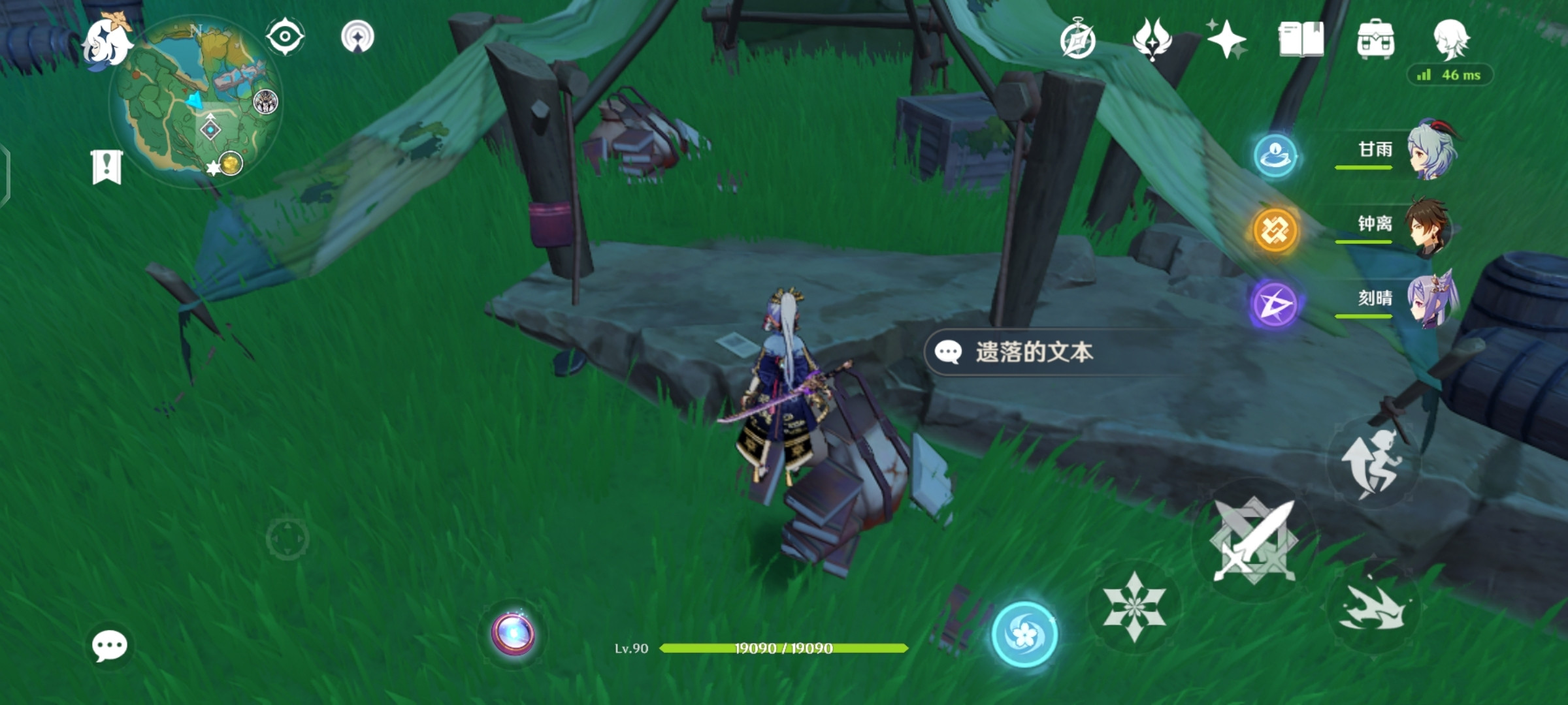 原神遗落的文本在哪里获取?