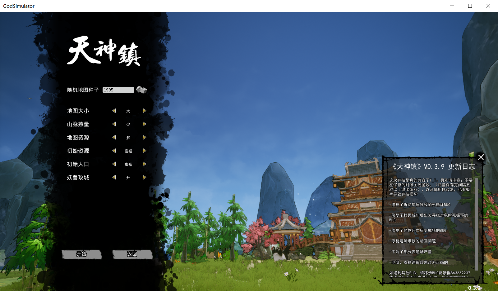 天神镇什么地图种子比较好用-天神镇好用地图种子介绍