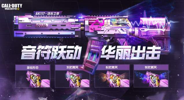 使命召唤手游逐乐之章转盘保底多少能出-逐乐之章转盘保底价格一览