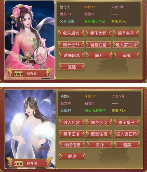 皇帝成长计划2造化六天/本源六天卡牌属性好吗?造化六天不能领取原因介绍图片3