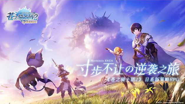 苍之骑士团2里昂装备和天赋选择攻略-苍之骑士团2里昂装备和天赋怎么选择