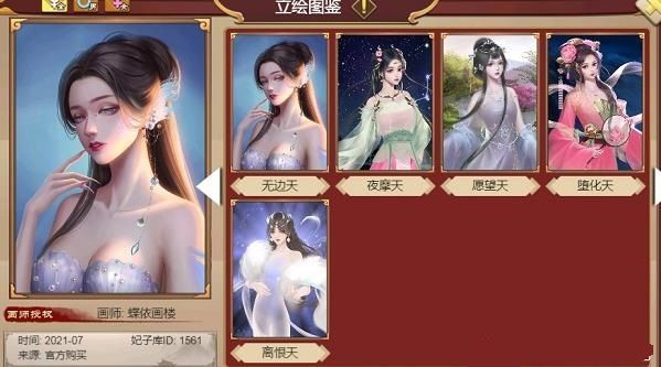 皇帝成长计划2造化六天/本源六天卡牌属性好吗?造化六天不能领取原因介绍图片1