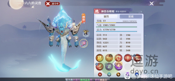 梦幻新诛仙吞噬鲲pvp打书推荐