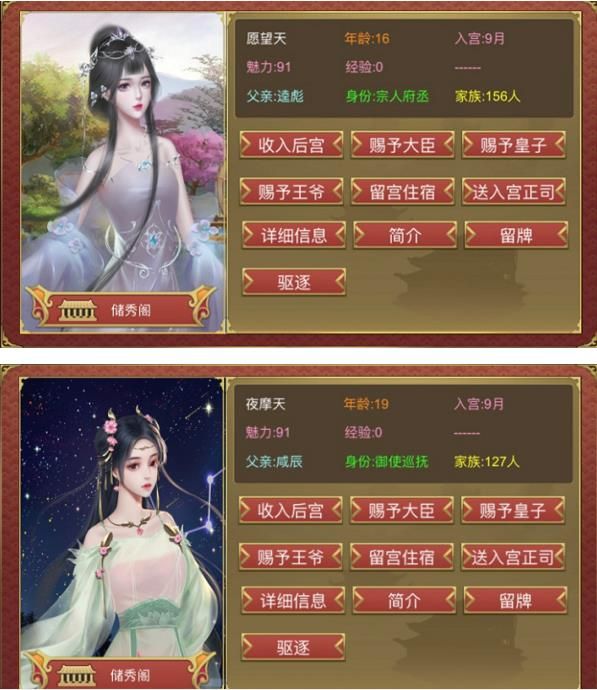 皇帝成长计划2造化六天/本源六天卡牌属性好吗?造化六天不能领取原因介绍图片4