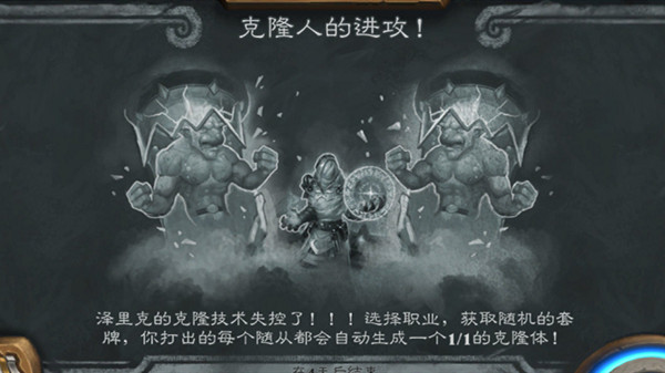 炉石传说乱斗克隆人的进攻卡组推荐 2021克隆人的进攻乱斗高胜率卡组分享图片1