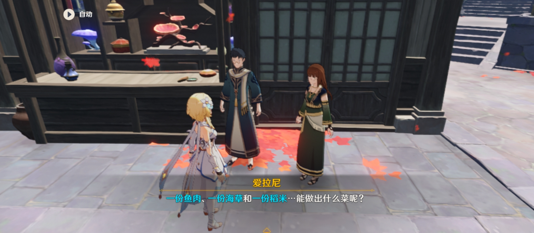 原神稻米在哪购买?