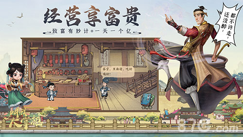 《叫我大掌柜》夏日游园会报名开启