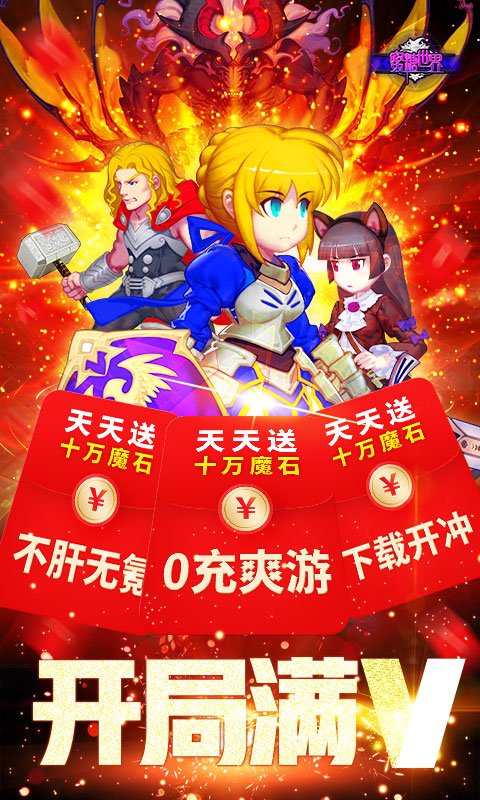 十大不充钱的手游排行榜