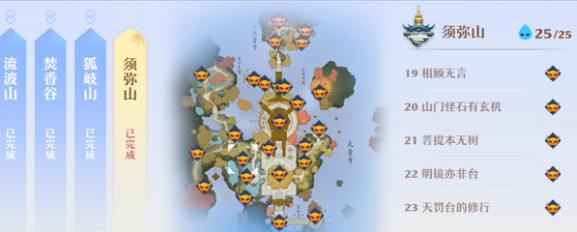 梦幻新诛仙须弥山探灵位置在哪-梦幻新诛仙须弥山探灵位置一览