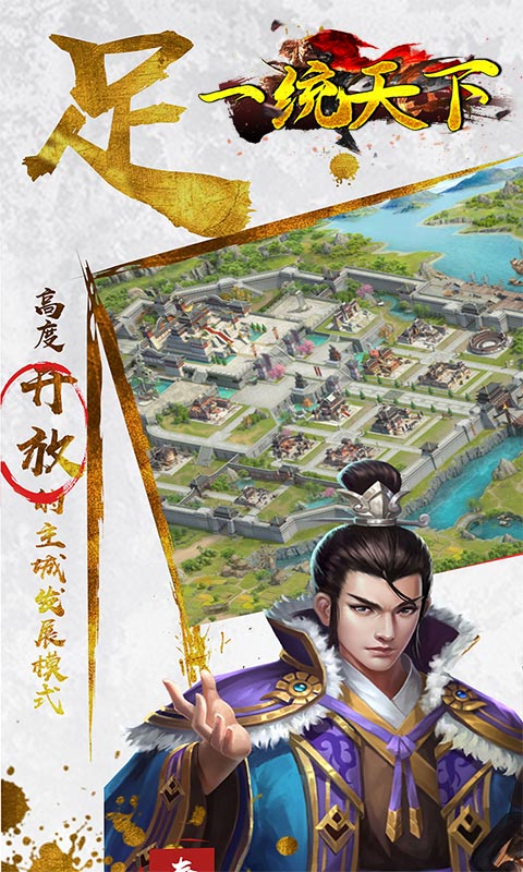 三国策略类手游排行榜前十名-十大策略类游戏排行推荐