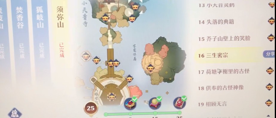 梦幻新诛仙须弥山探灵任务怎么做-25个须弥山探灵位置坐标大全