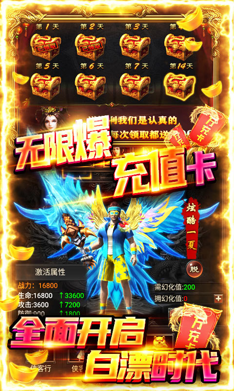 十大不充钱的手游排行榜