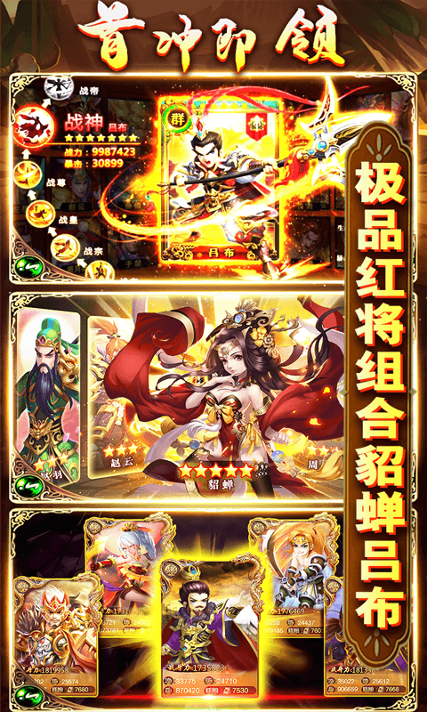 目前最火的三国卡牌类手游推荐