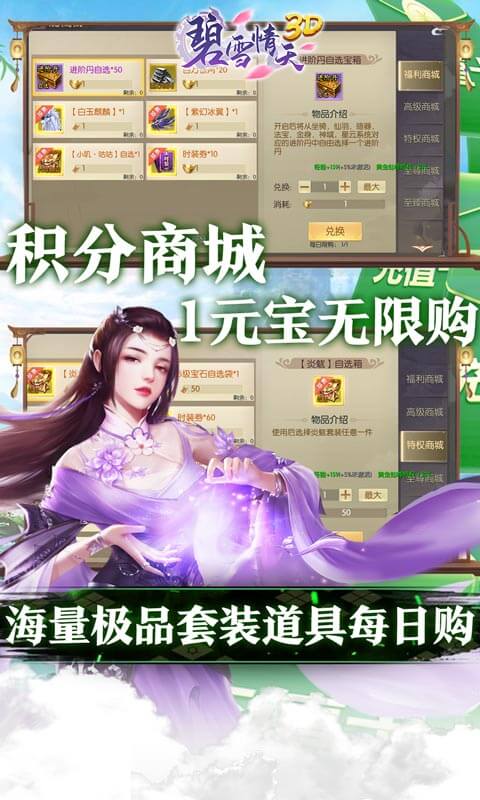 十大不充钱的手游排行榜