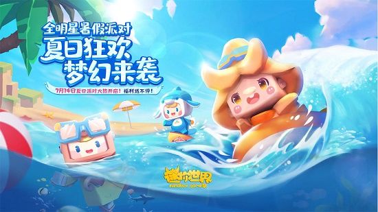 2021迷你世界停运是真是假？迷你世界停运最新消息图片1