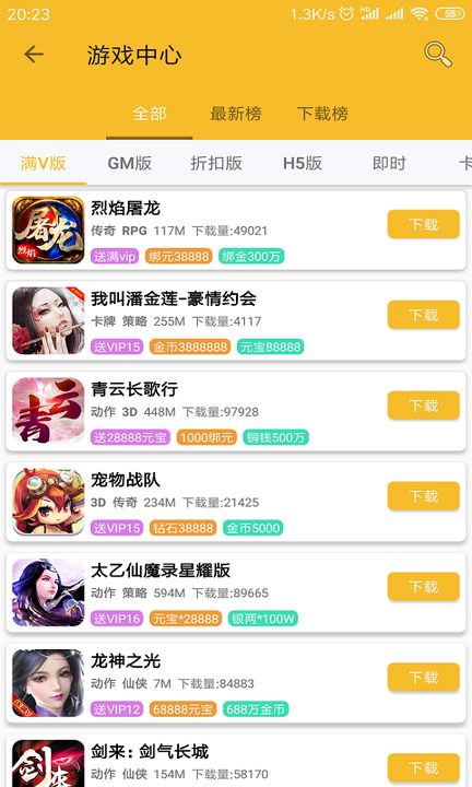 手游平台排行榜2021-最全手游平台推荐