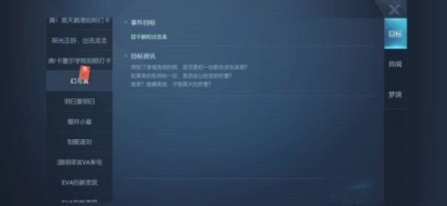 龙族幻想犹在镜中异闻任务怎么完成-完成攻略一览