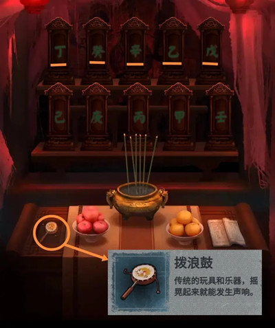 纸嫁衣2奘铃村第2章怎么过?