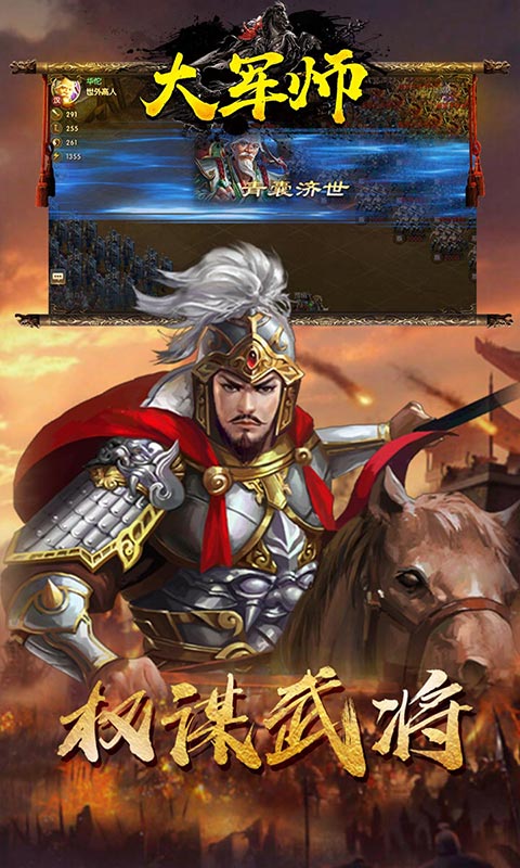 十大策略类游戏排行推荐