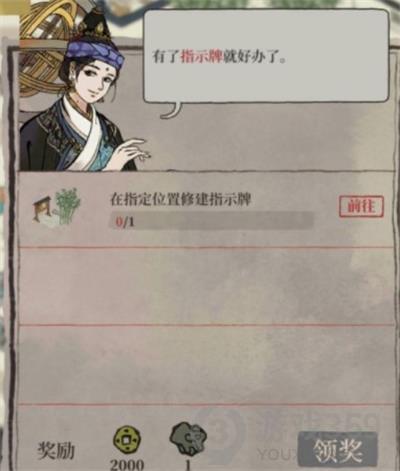 江南百景图指示牌-江南百景图指示牌在哪里