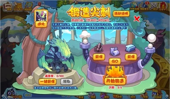 洛克王国锻造尖刺攻略大全，锻造尖刺通关打法流程一览[图]