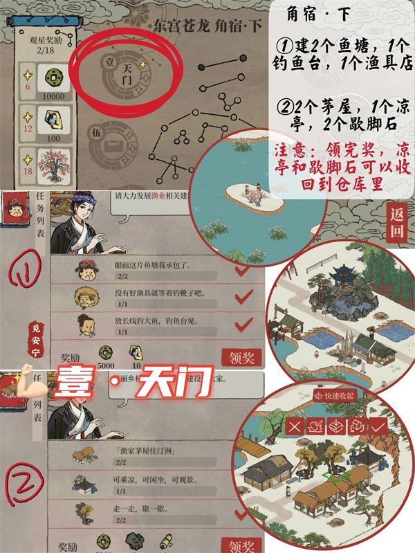 江南百景图天门-江南百景图天门怎么过