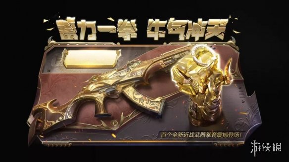 《使命召唤手游》皮肤返场投票结果