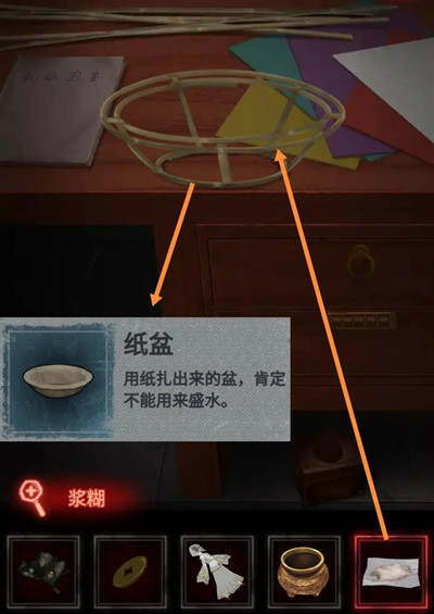 纸嫁衣2奘铃村第四章怎么过-纸嫁衣2奘铃村第四章攻略