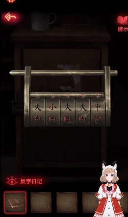 纸嫁衣2奘铃村算盘攻略大全 八卦算盘图文攻略汇总图片13