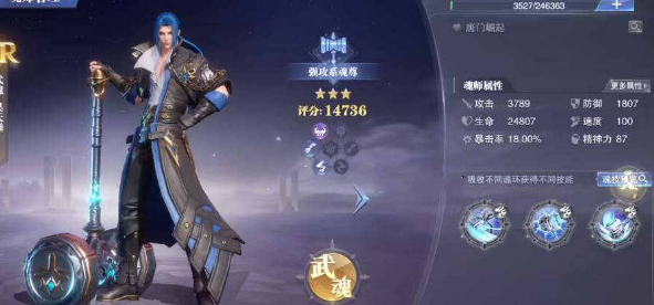 斗罗大陆魂师对决唐三怎么玩？唐三最强阵容分享