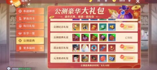 梦幻新诛仙快乐柠檬联动兑换码是什么-快乐柠檬联动兑换码大全