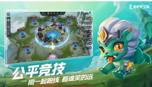 金铲铲之战前期什么阵容强？前期强力阵容推荐