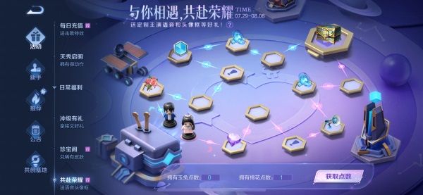 于途为英雄池深被乔晶晶称为什么-王者荣耀乔晶晶被称为什么正确答案一览