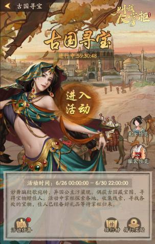 叫我大掌柜千机楼探宝怎么通关-千机楼探宝攻略